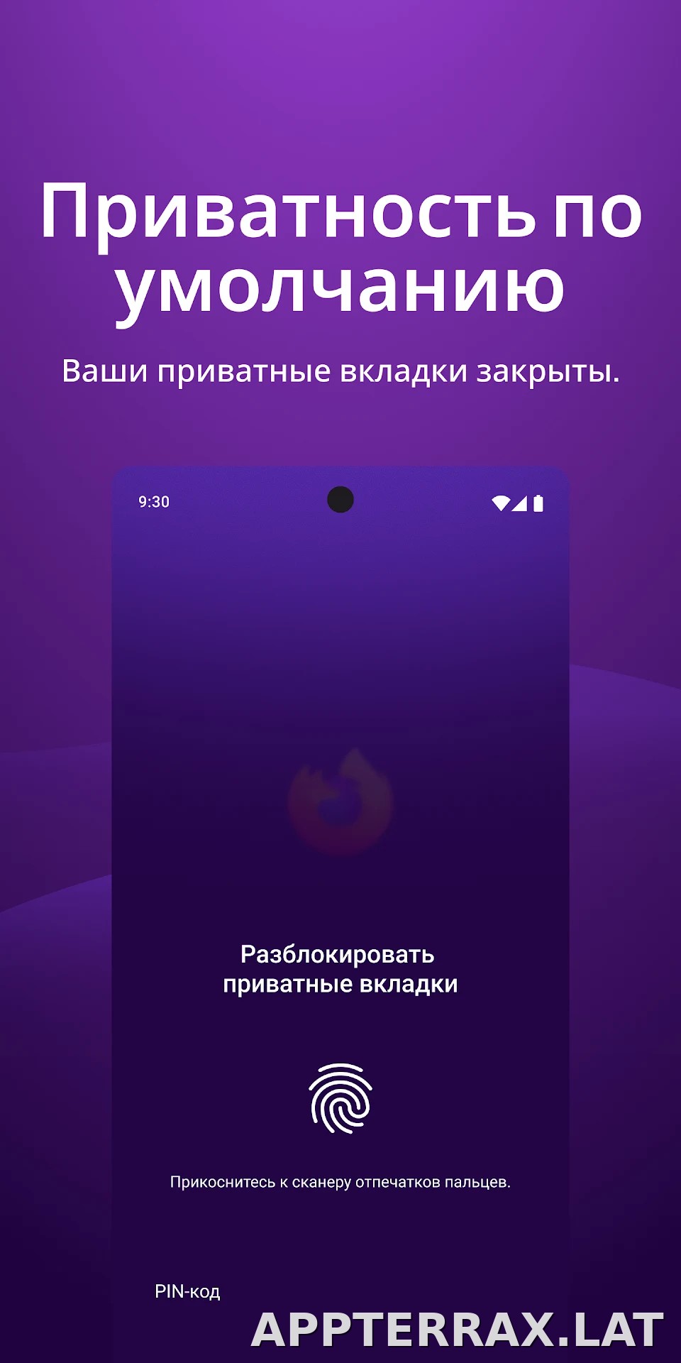 Браузер Firefox скриншот 3