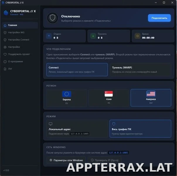 Cyberportal X скриншот 3