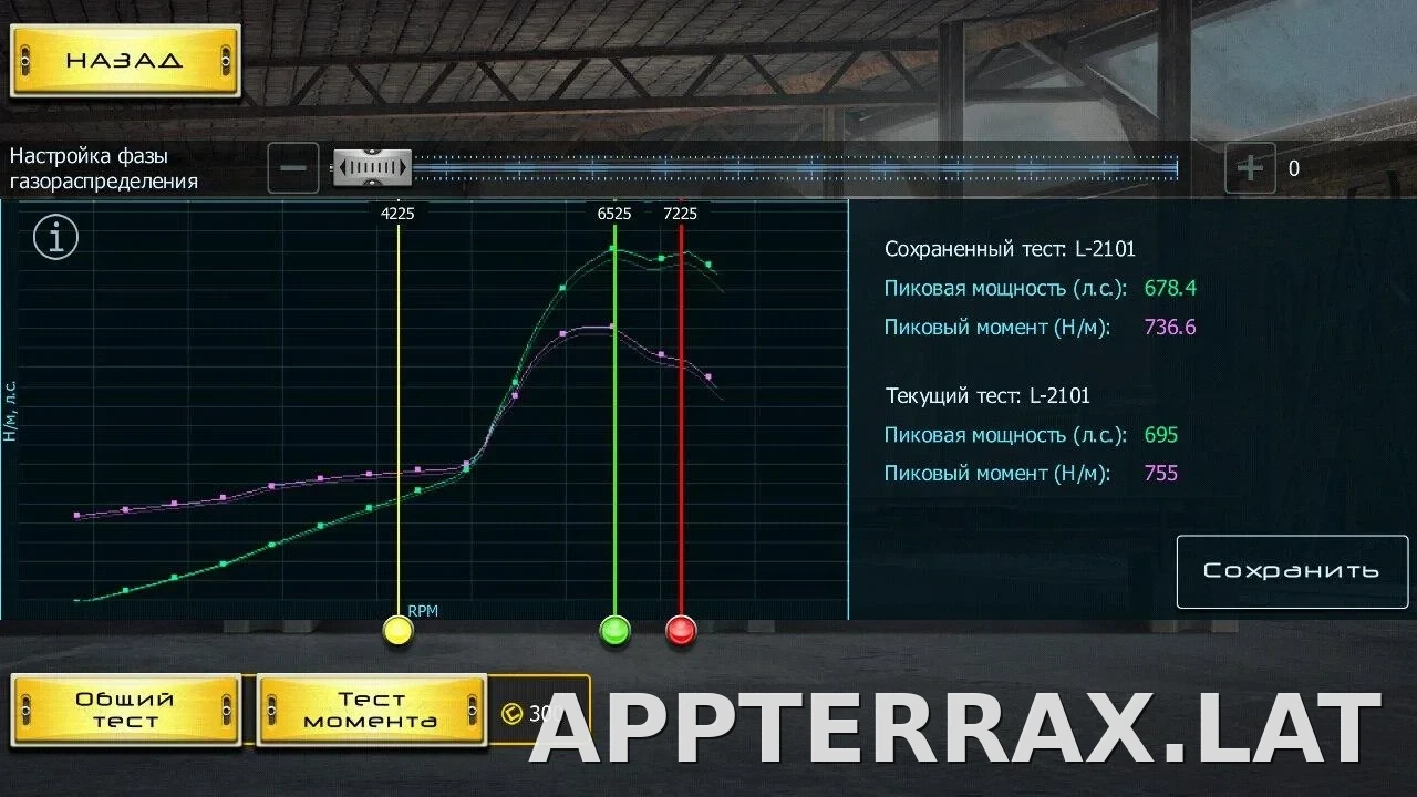 Drag Racing: Уличные гонки скриншот 1