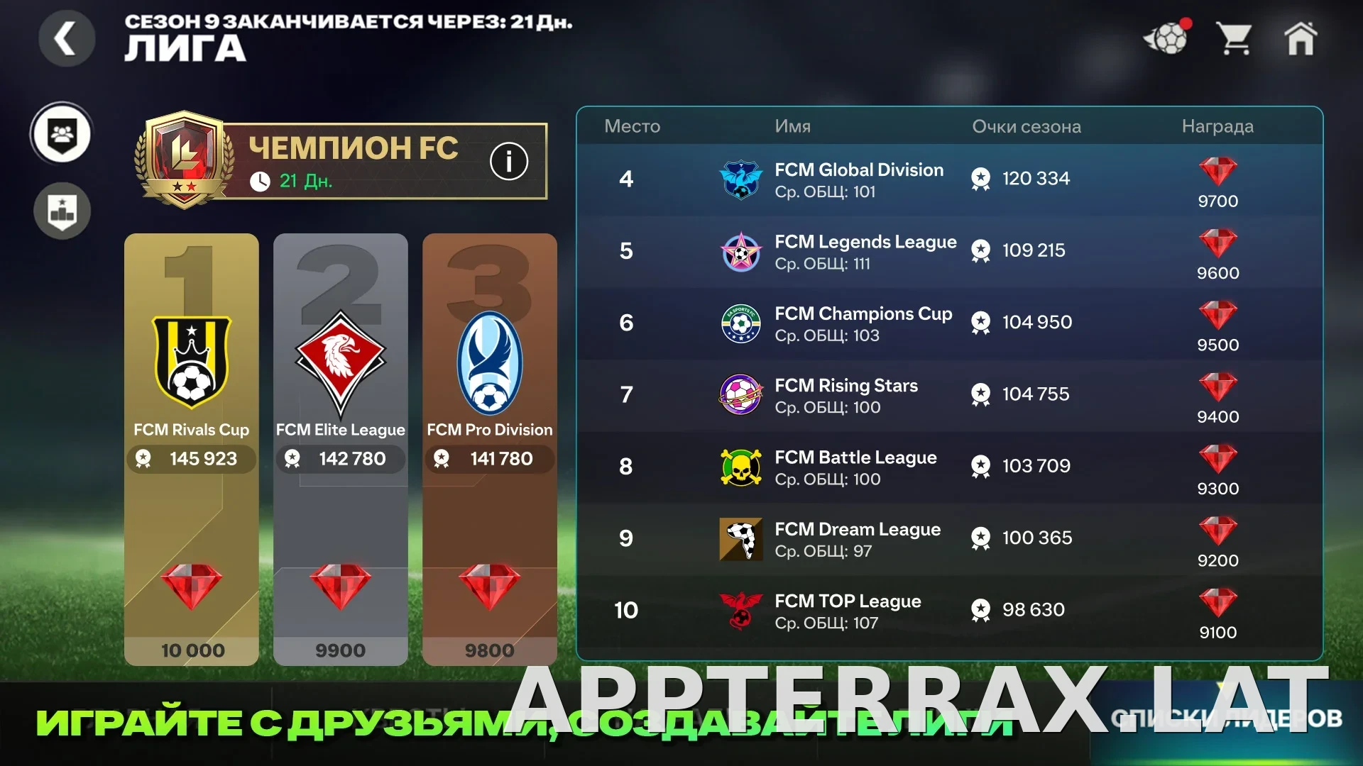 Фифа Мобайл 26 скриншот 2