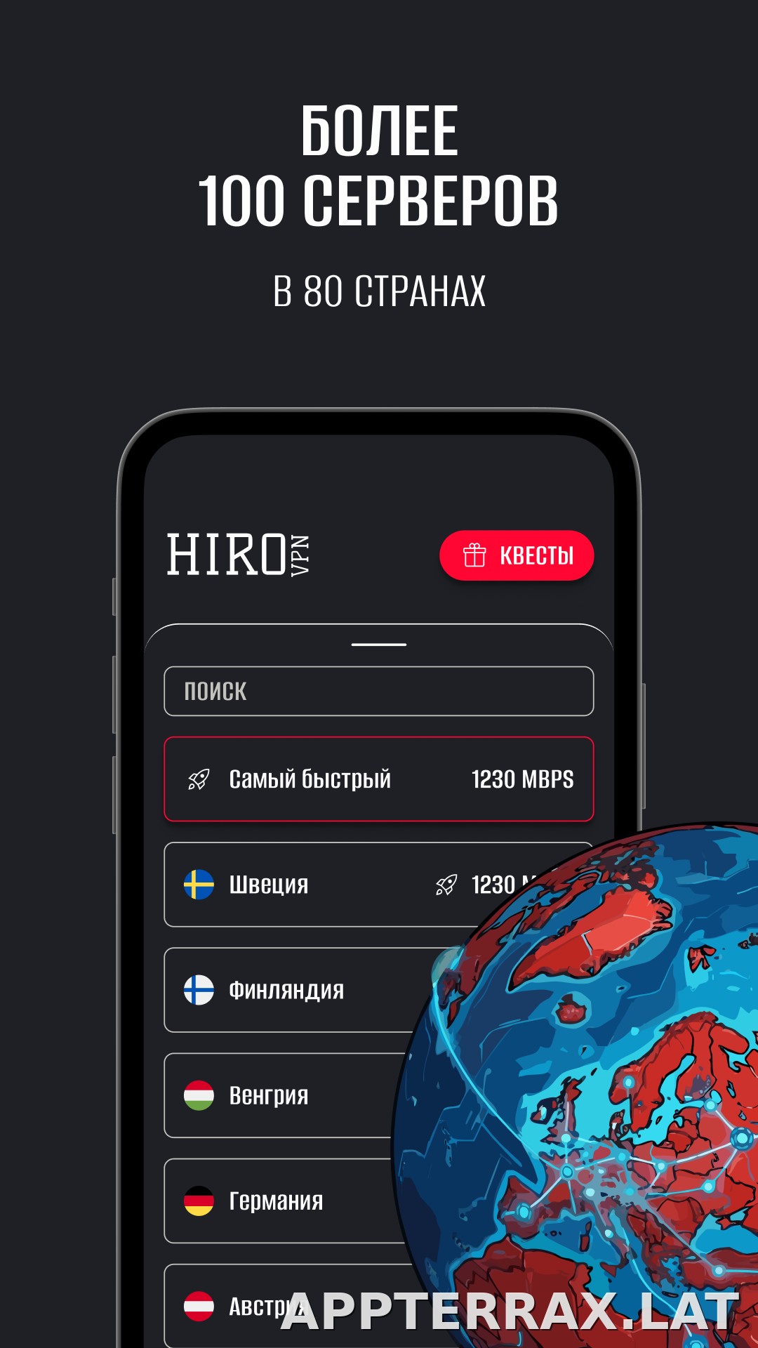 Hiro скриншот 3