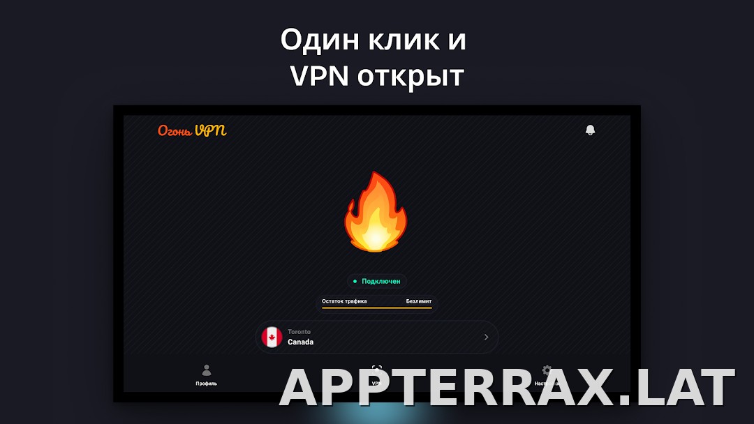 Огонь скриншот 5