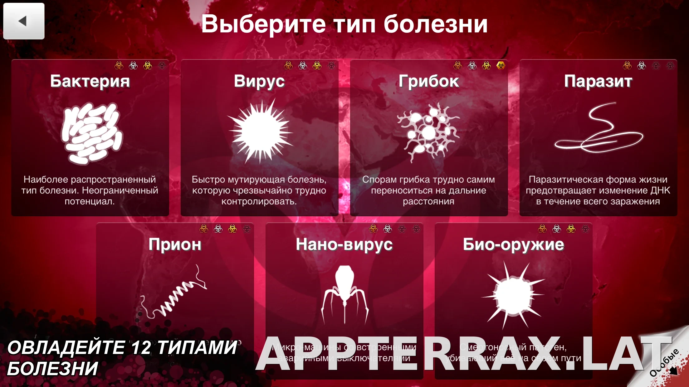 Plague Inc. скриншот 4