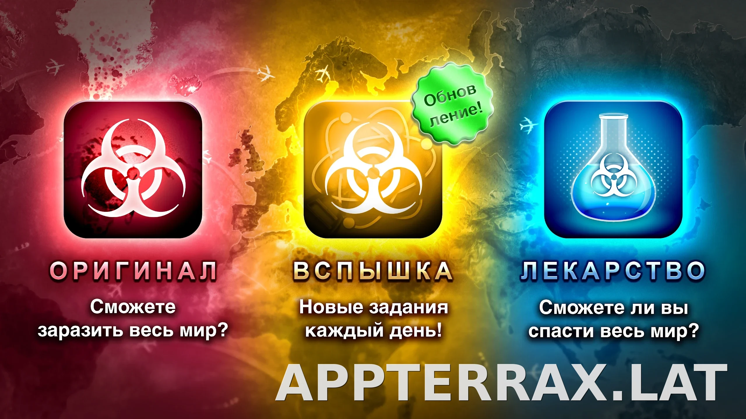 Plague Inc. скриншот 7
