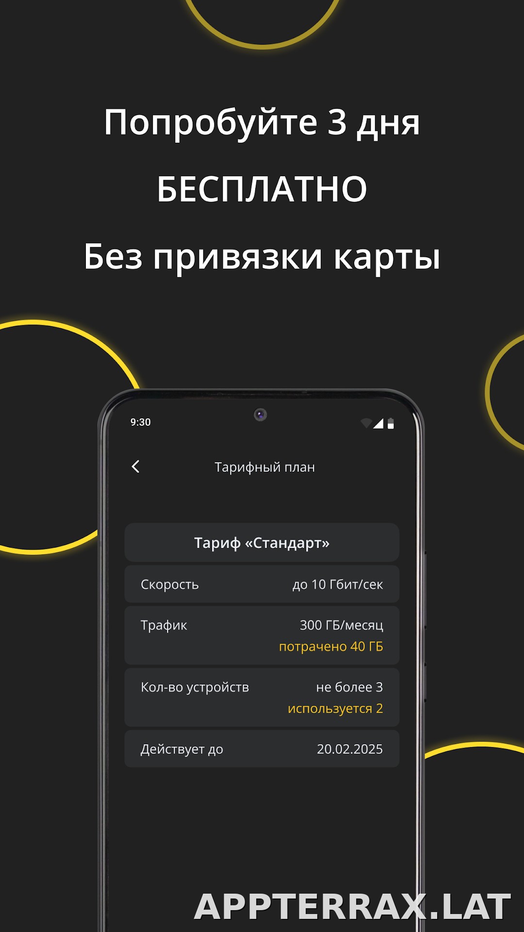 Premium скриншот 4