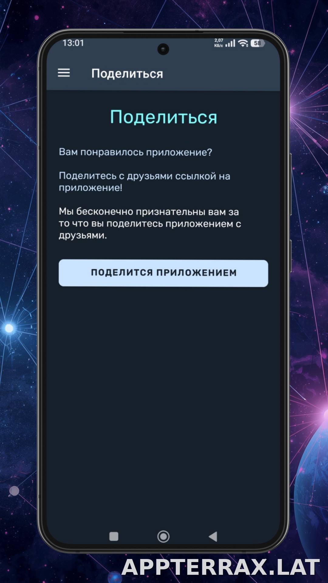 Ren скриншот 5