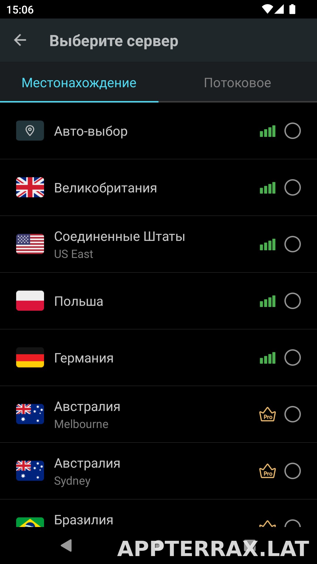 Secure скриншот 2