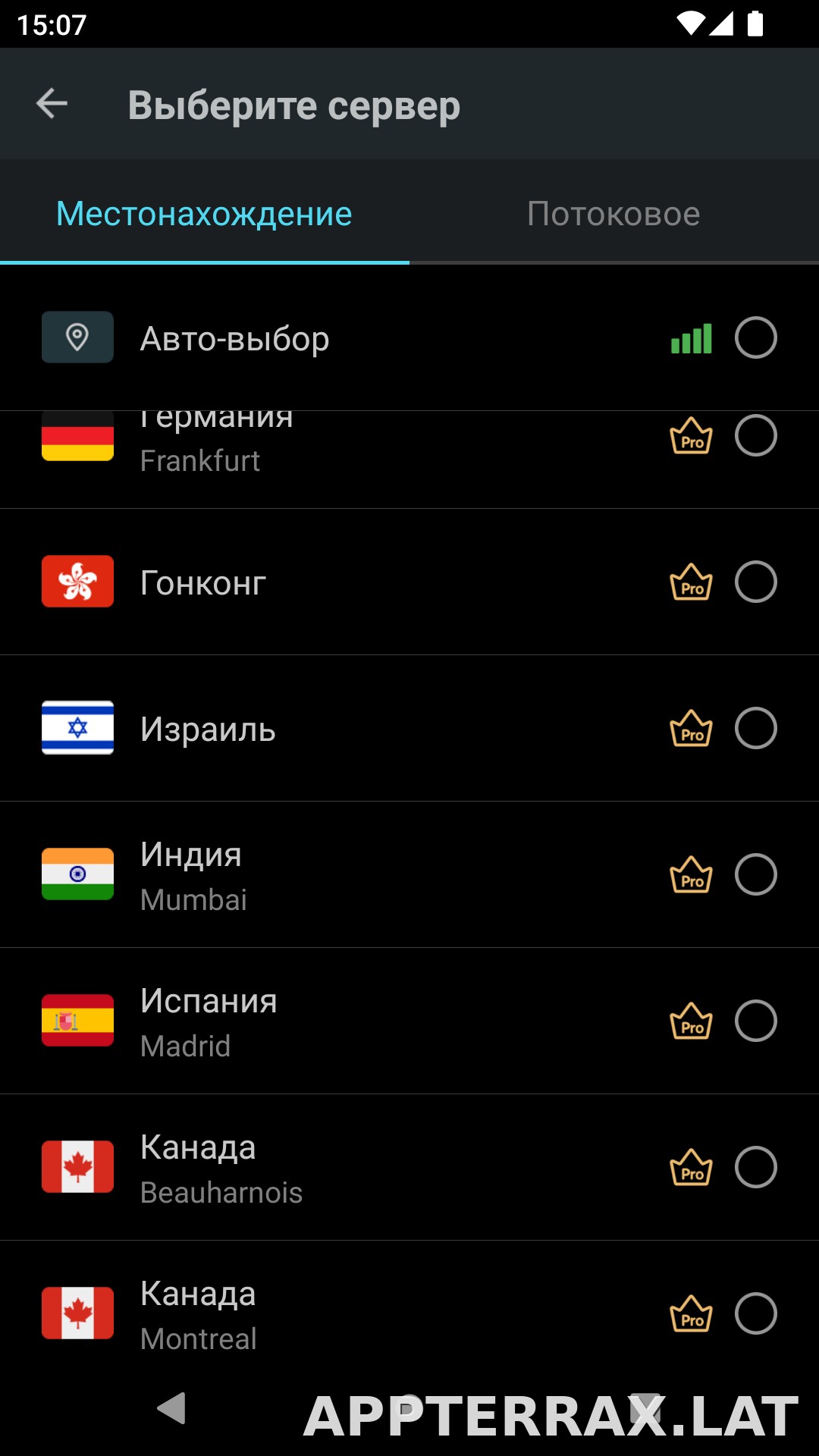 Secure скриншот 3