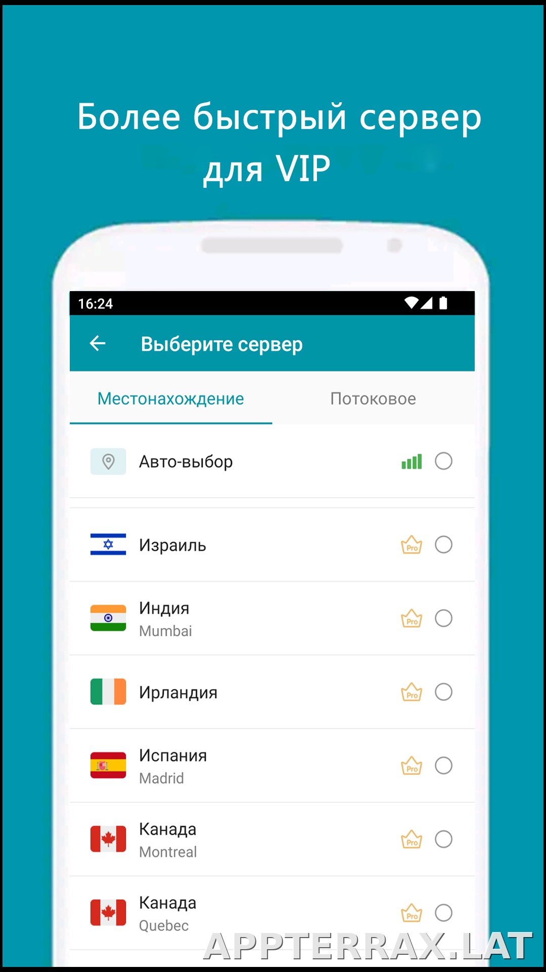 Thunder скриншот 4