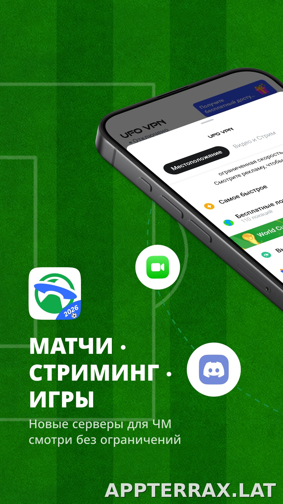 UFO скриншот 1